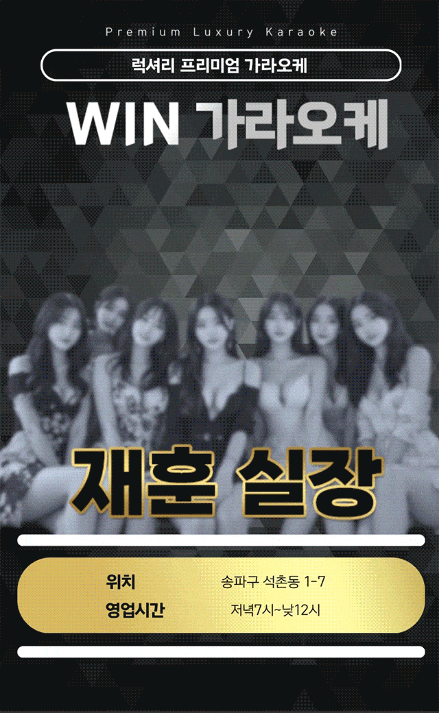 송파노래방알바 a1