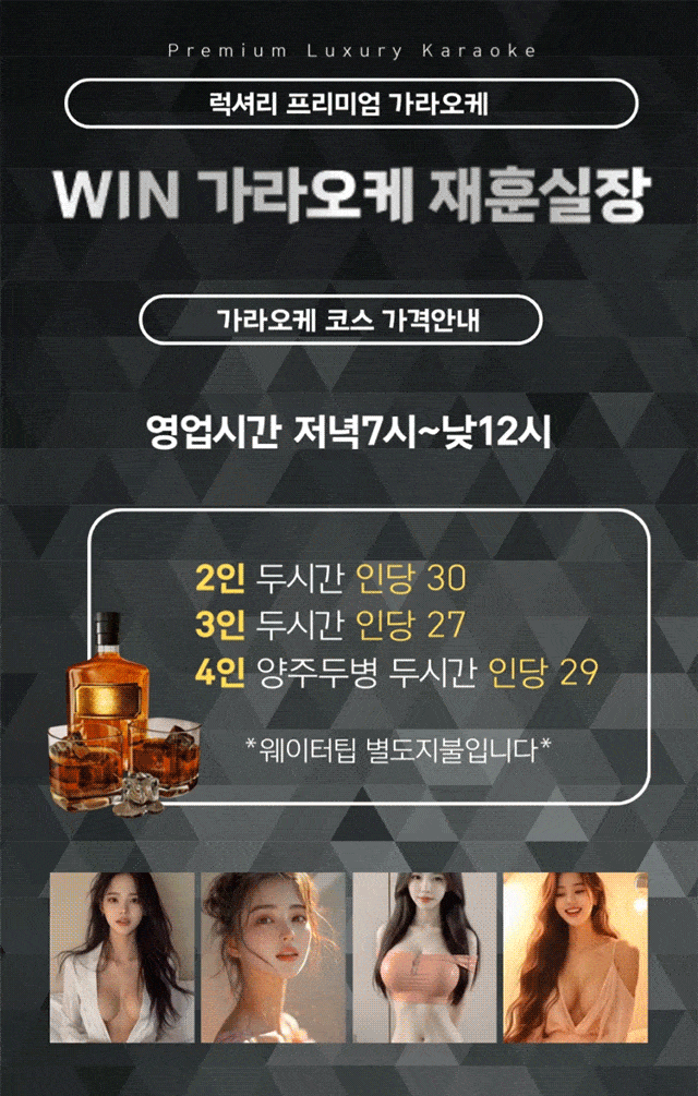 송파노래방알바 a5