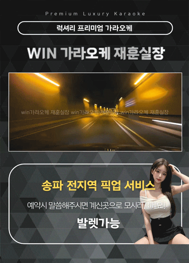 송파노래방알바 a6