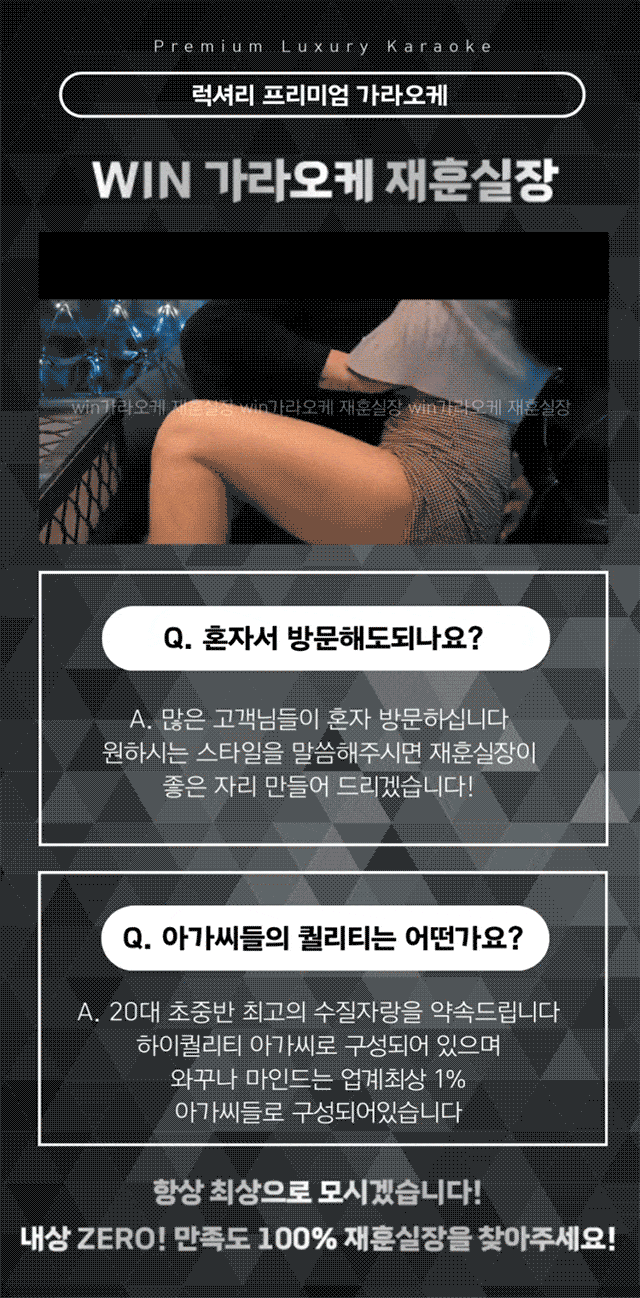 송파노래방알바 a8